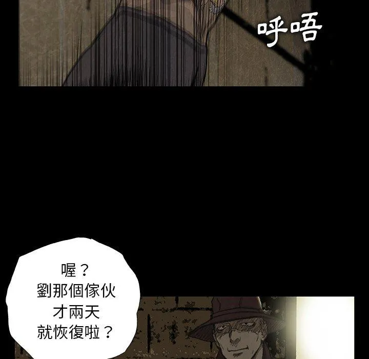 野狗 - 第10话 - page 74
