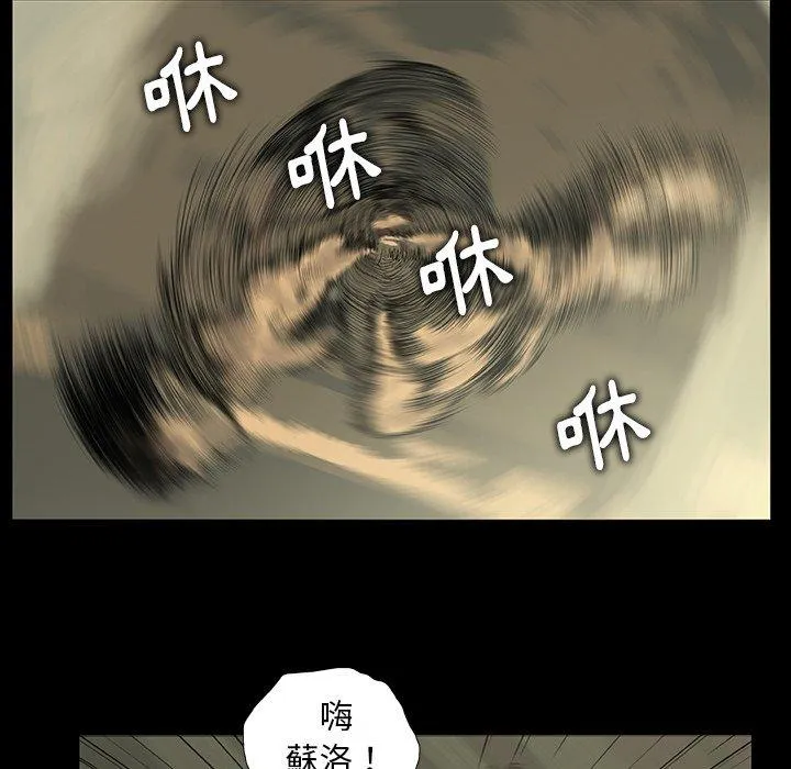野狗 - 第10话 - page 79