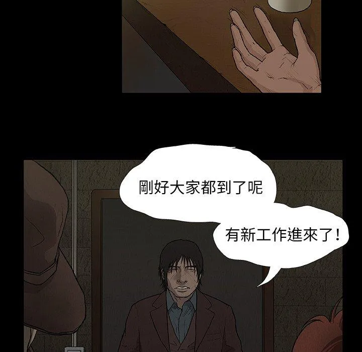 野狗 - 第10话 - page 85
