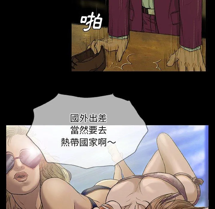 野狗 - 第10话 - page 90