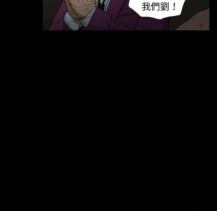 野狗 - 第10话 - page 106