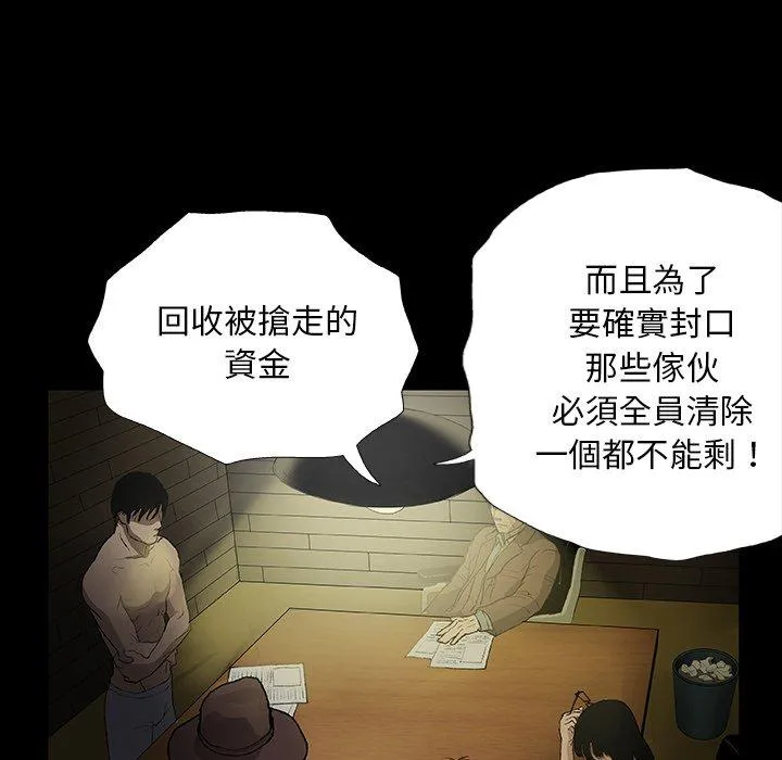 野狗 - 第10话 - page 108