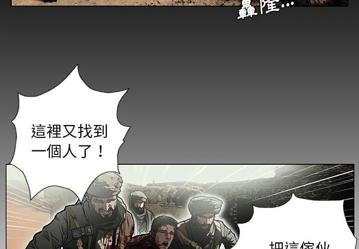 野狗 - 第7话 - page 4