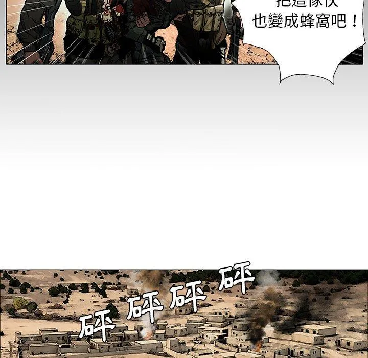 野狗 - 第7话 - page 5