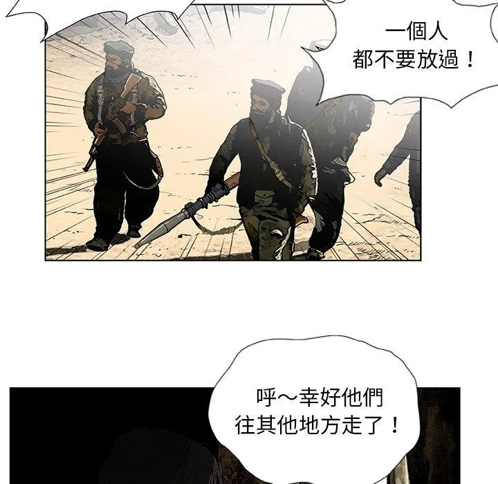 野狗 - 第7话 - page 7
