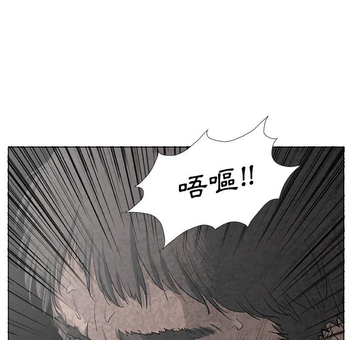野狗 - 第7话 - page 11