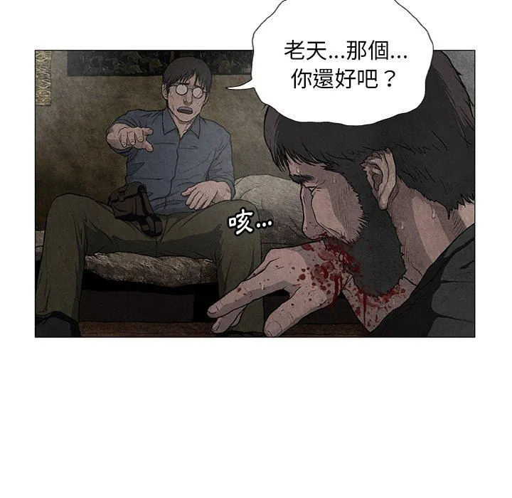 野狗 - 第7话 - page 14