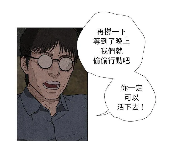 野狗 - 第7话 - page 15