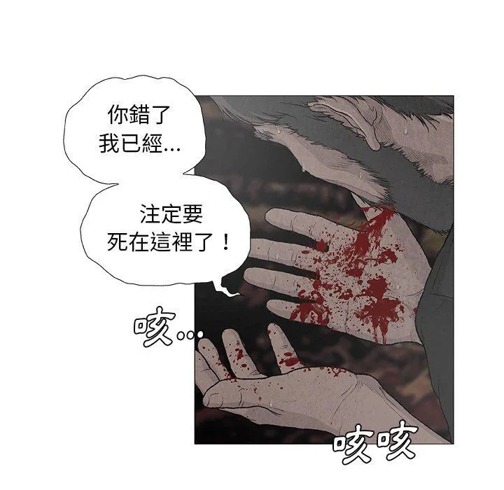 野狗 - 第7话 - page 16