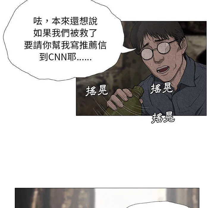野狗 - 第7话 - page 18