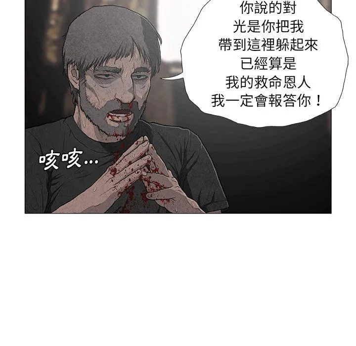 野狗 - 第7话 - page 19