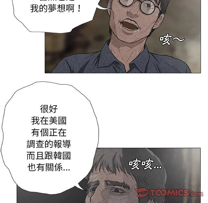野狗 - 第7话 - page 22