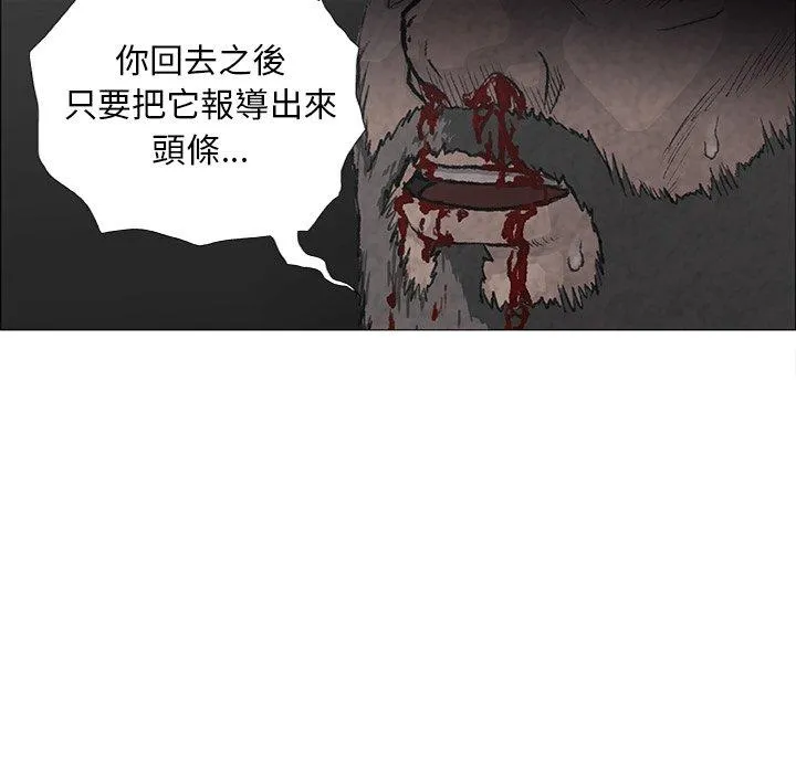 野狗 - 第7话 - page 24