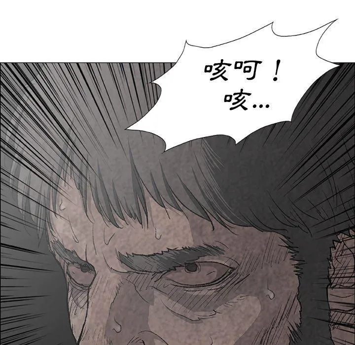 野狗 - 第7话 - page 25