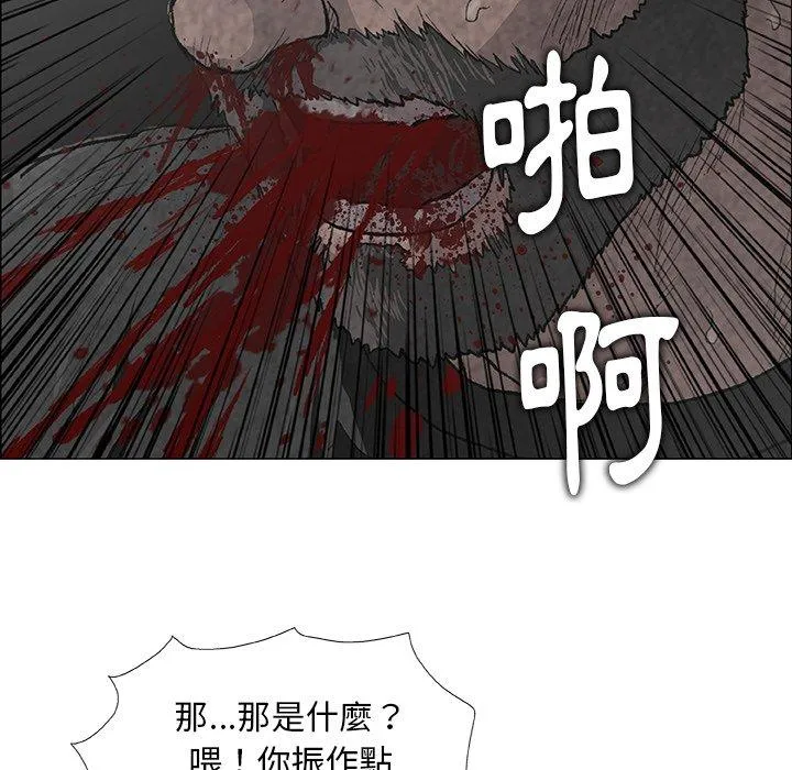 野狗 - 第7话 - page 26