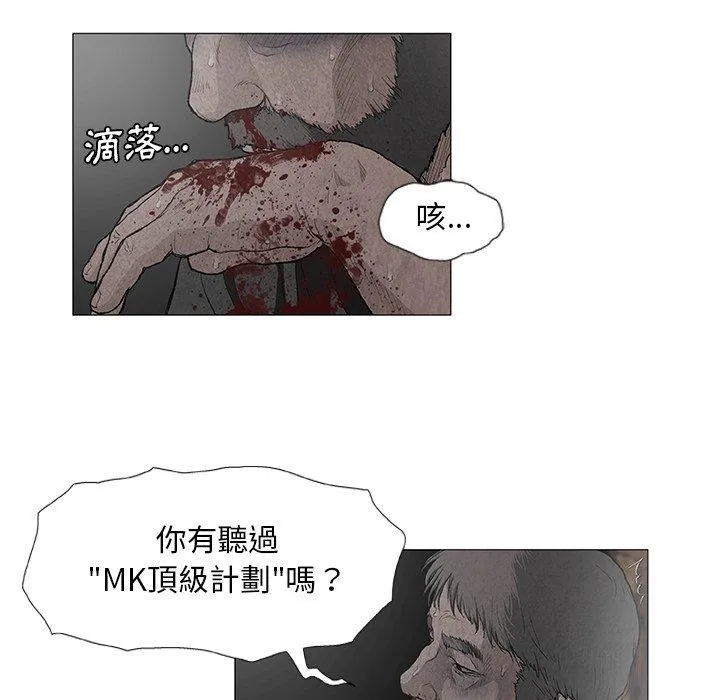 野狗 - 第7话 - page 29