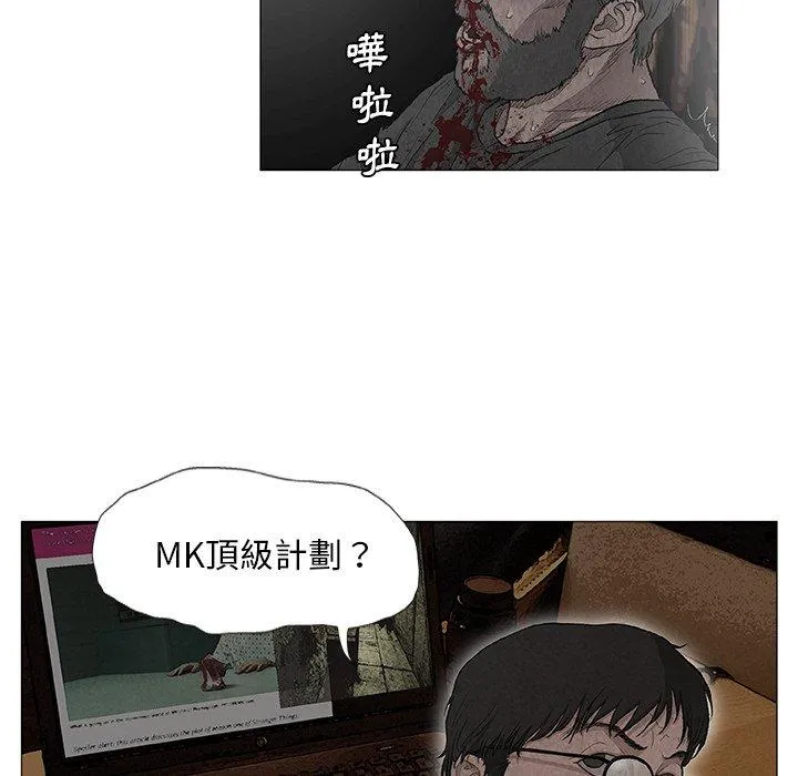 野狗 - 第7话 - page 30