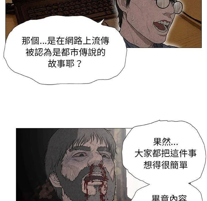 野狗 - 第7话 - page 31