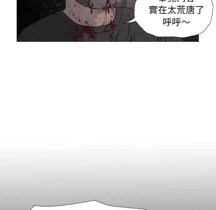 野狗 - 第7话 - page 32