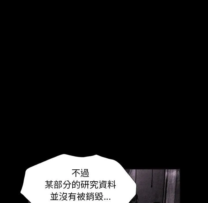 野狗 - 第7话 - page 46