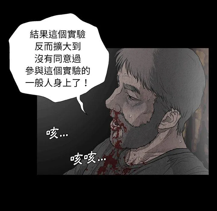 野狗 - 第7话 - page 49