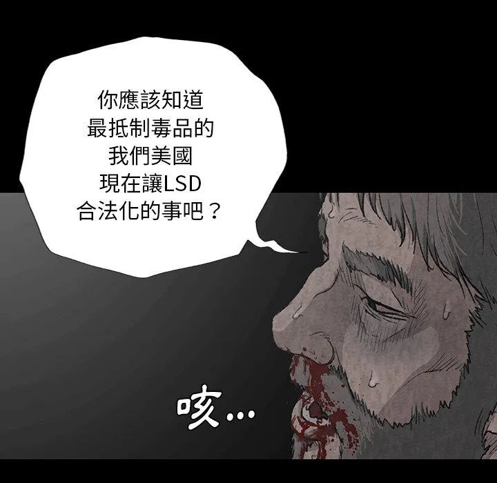 野狗 - 第7话 - page 51