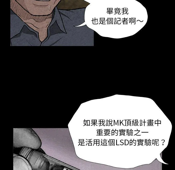 野狗 - 第7话 - page 53