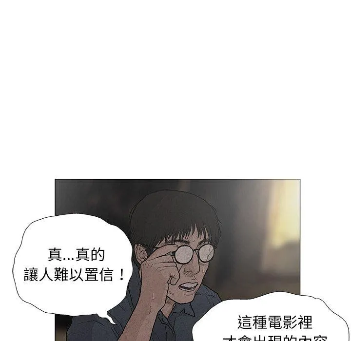 野狗 - 第7话 - page 57