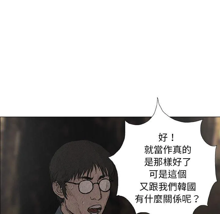 野狗 - 第7话 - page 63