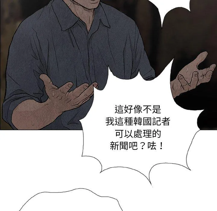 野狗 - 第7话 - page 64