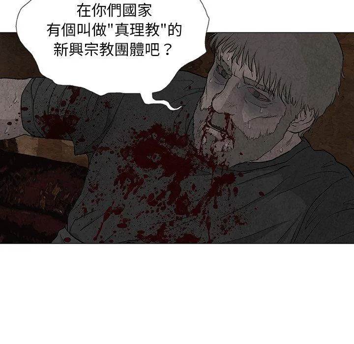 野狗 - 第7话 - page 65