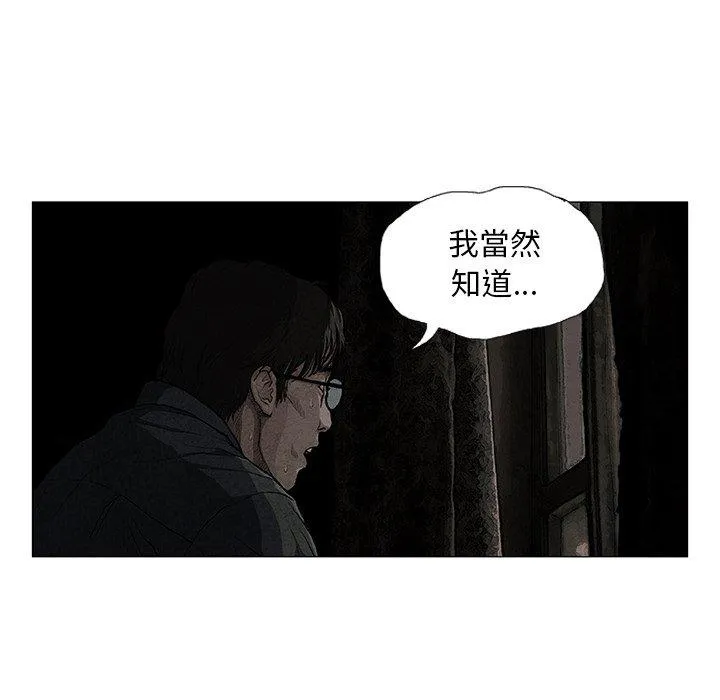 野狗 - 第7话 - page 66