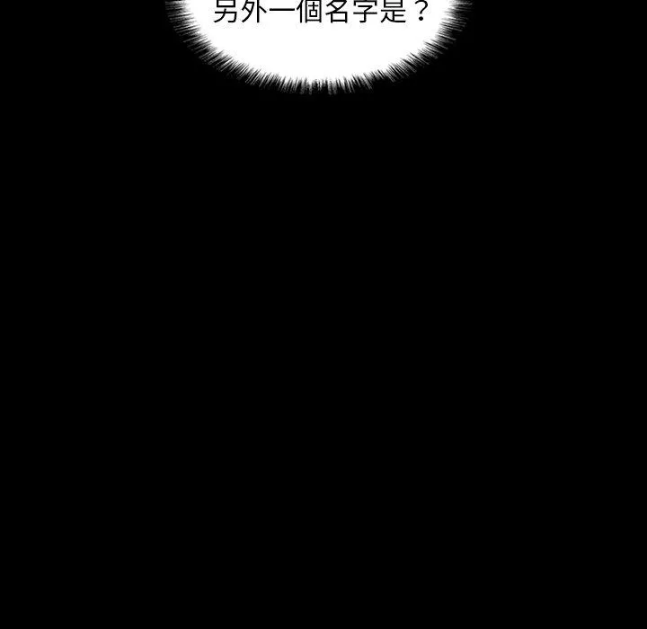 野狗 - 第7话 - page 78