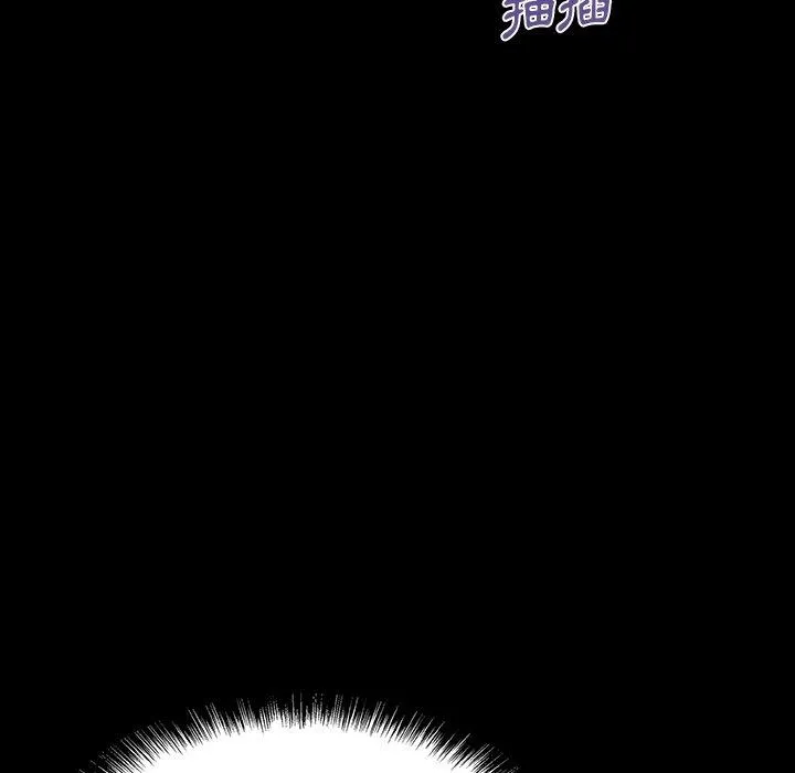 野狗 - 第7话 - page 90