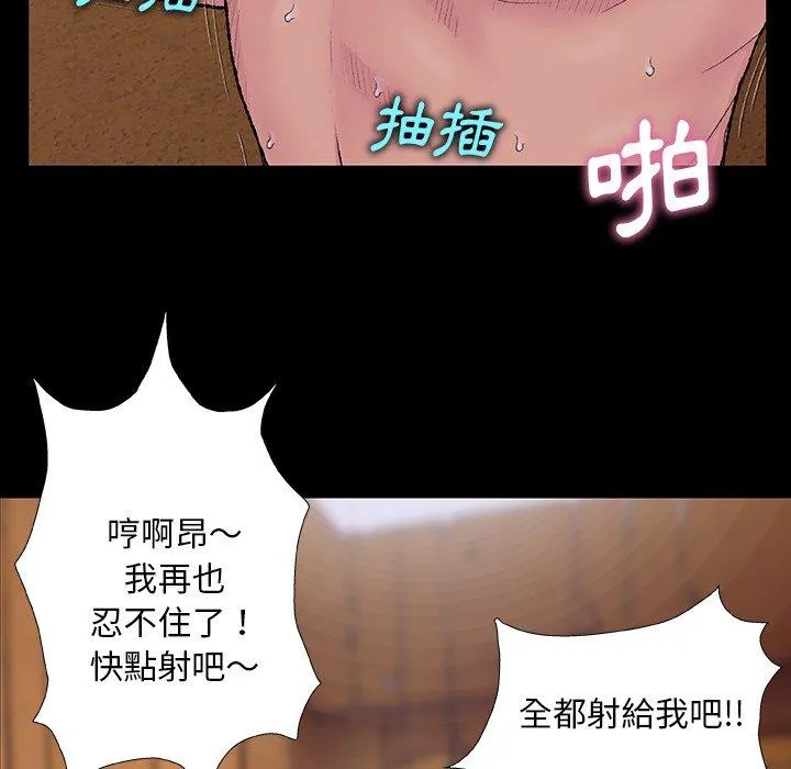 野狗 - 第7话 - page 97