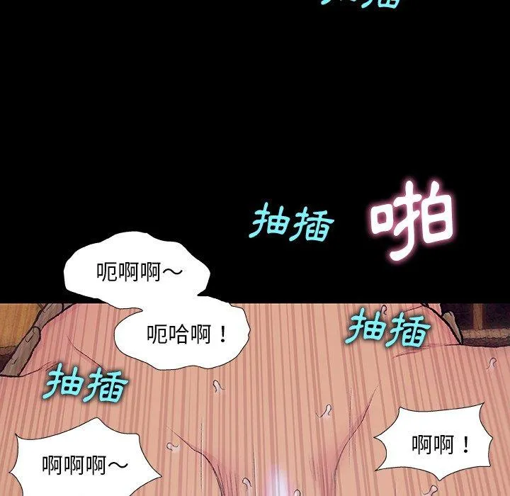 野狗 - 第7话 - page 99