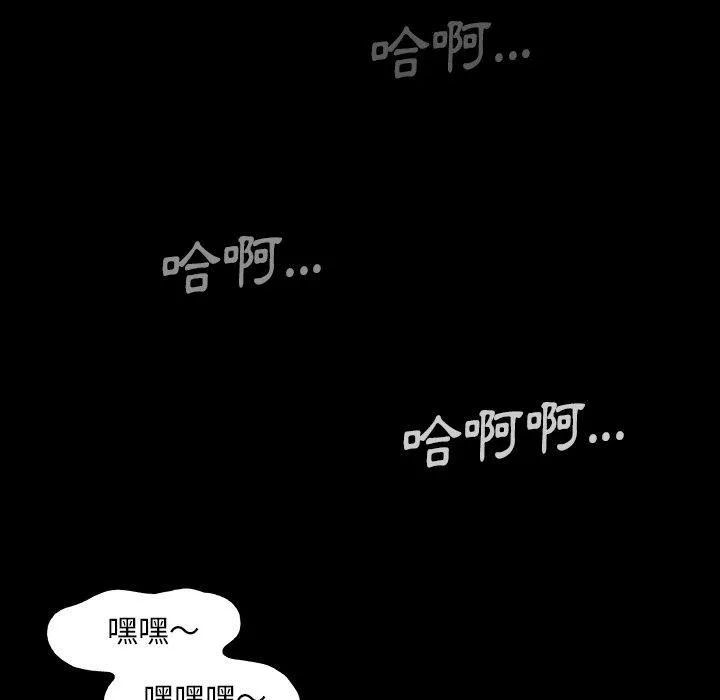 野狗 - 第7话 - page 103