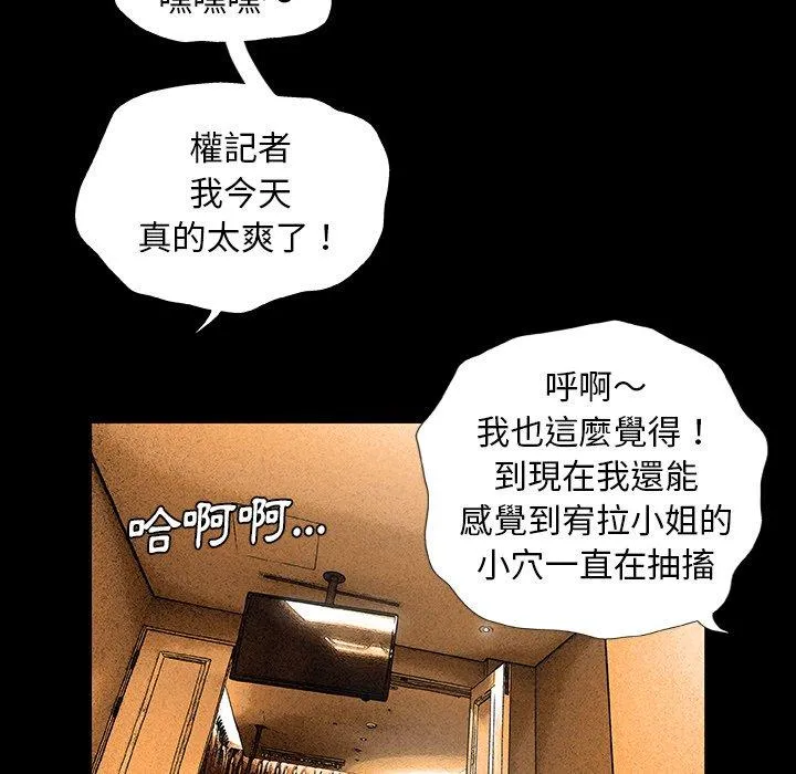 野狗 - 第7话 - page 104