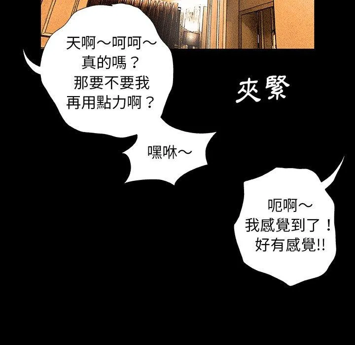 野狗 - 第7话 - page 105