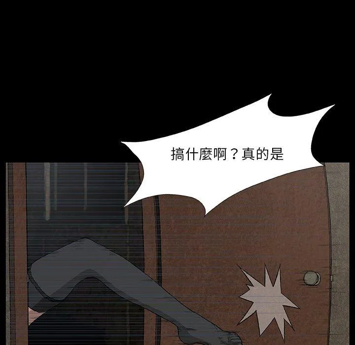 野狗 - 第7话 - page 113