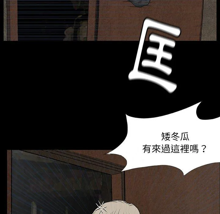 野狗 - 第7话 - page 114
