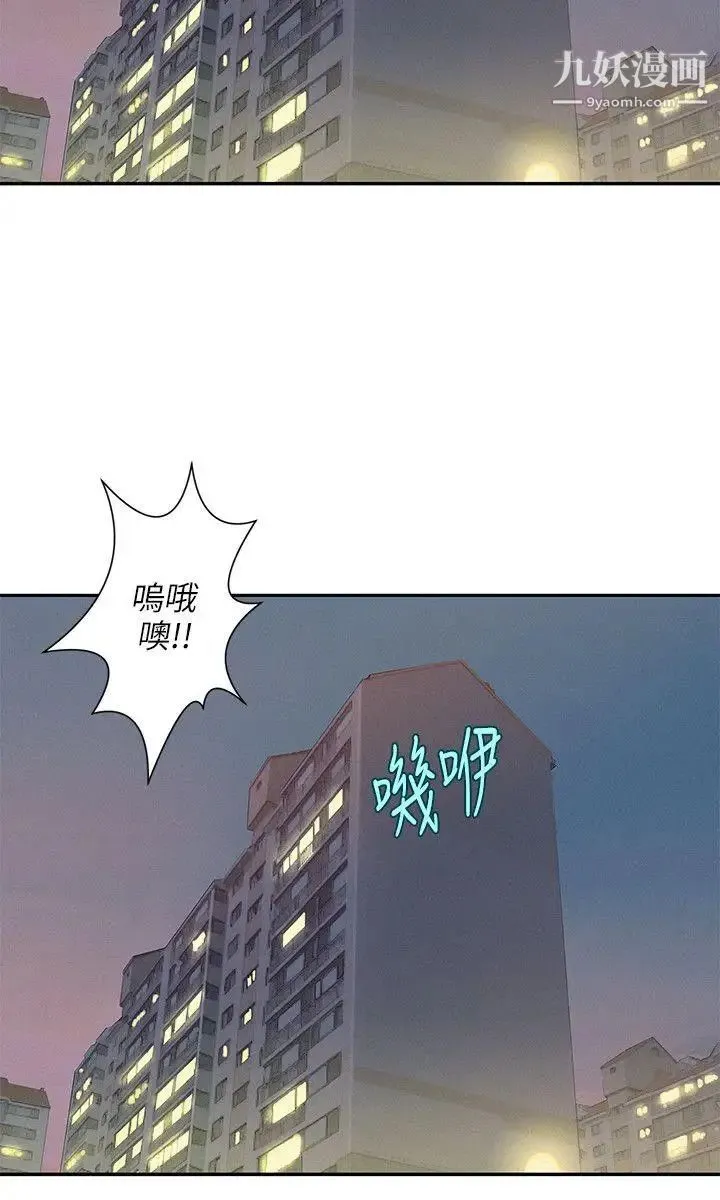 新生日记 - 第5话-初体验 - page 9