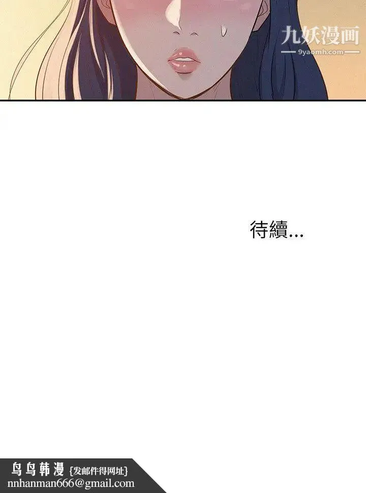 新生日记 - 第5话-初体验 - page 26