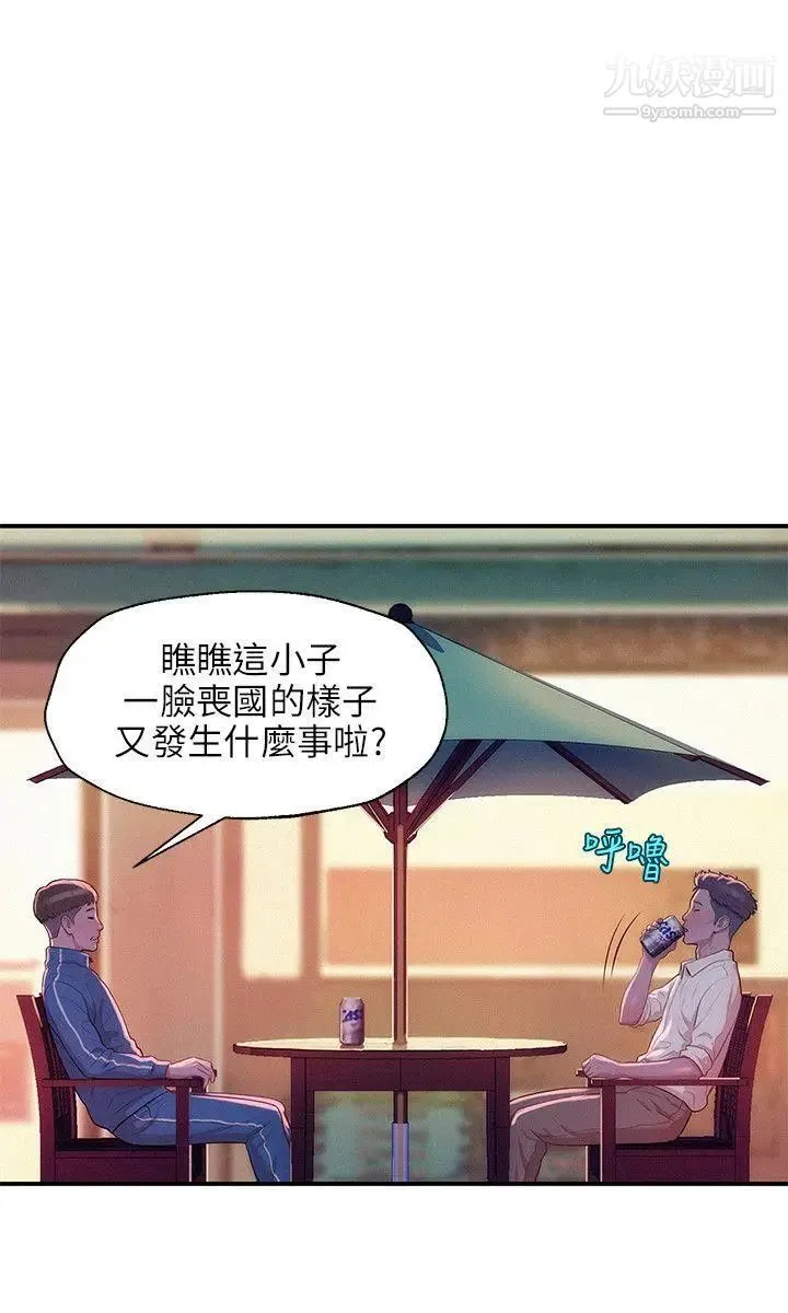 新生日记 - 第18话-在暗巷之中 - page 8