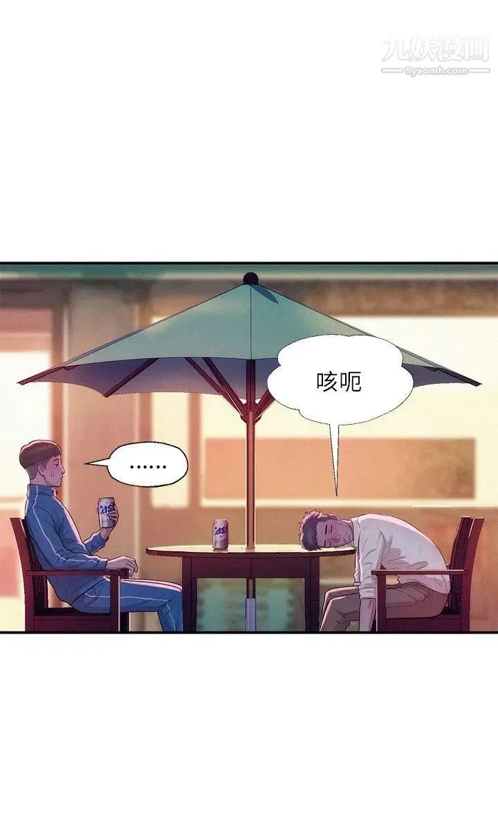 新生日记 - 第18话-在暗巷之中 - page 11