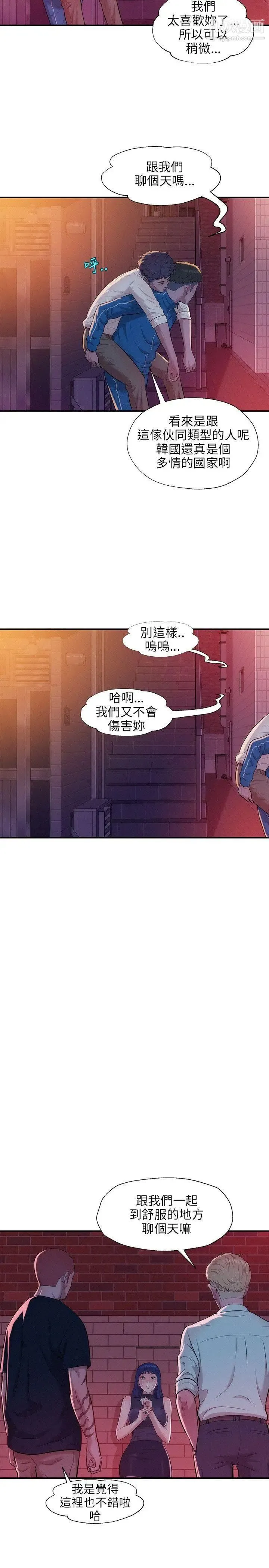 新生日记 - 第18话-在暗巷之中 - page 13