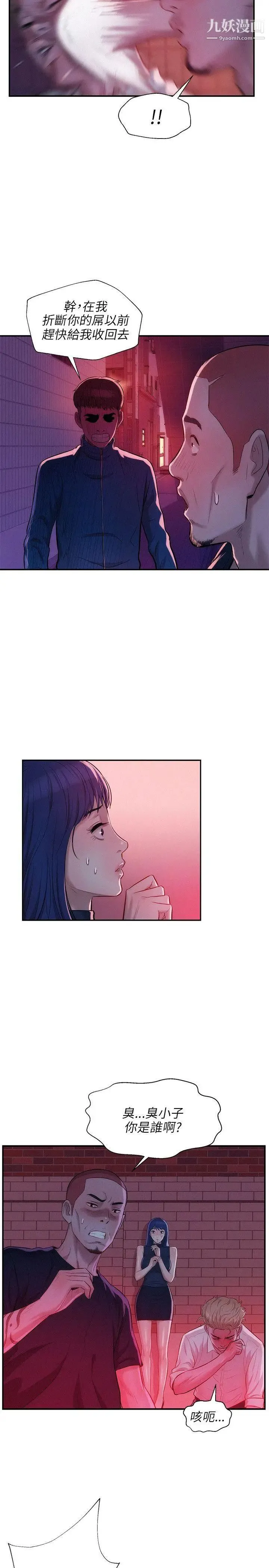 新生日记 - 第18话-在暗巷之中 - page 16