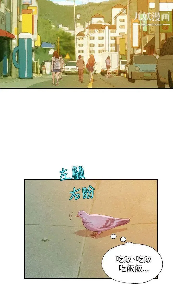 新生日记 - 第18话-在暗巷之中 - page 23