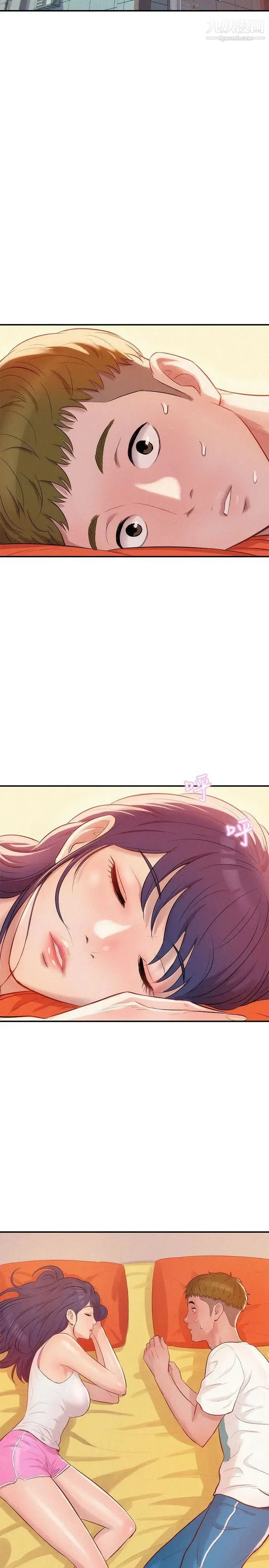 新生日记 - 第18话-在暗巷之中 - page 25
