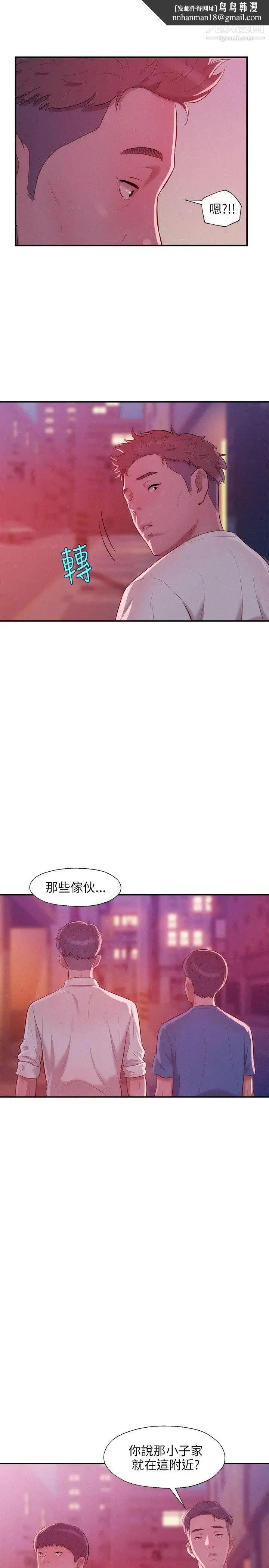 新生日记 - 第23话-秘密[02] - page 1